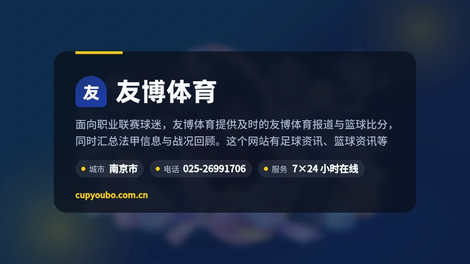 友博体育简介