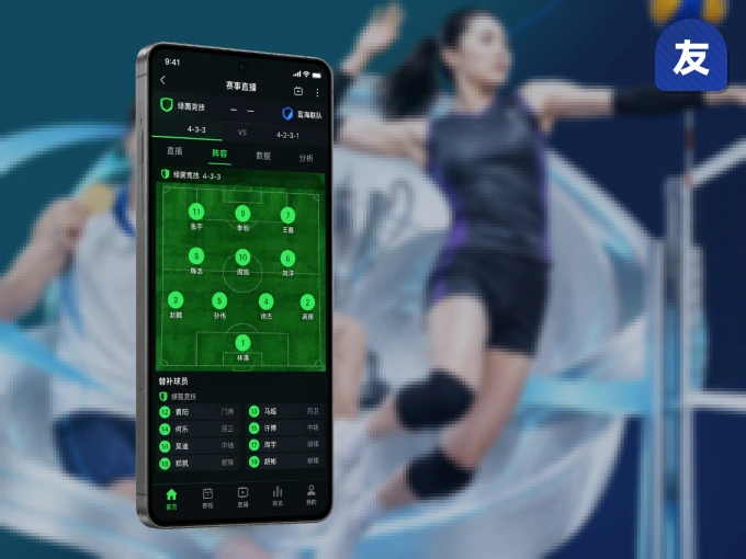 下载友博体育 APP，随时关注赛况