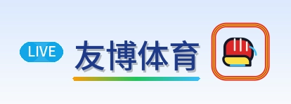 友博体育 Logo